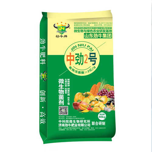 微生物菌劑 微生物菌劑