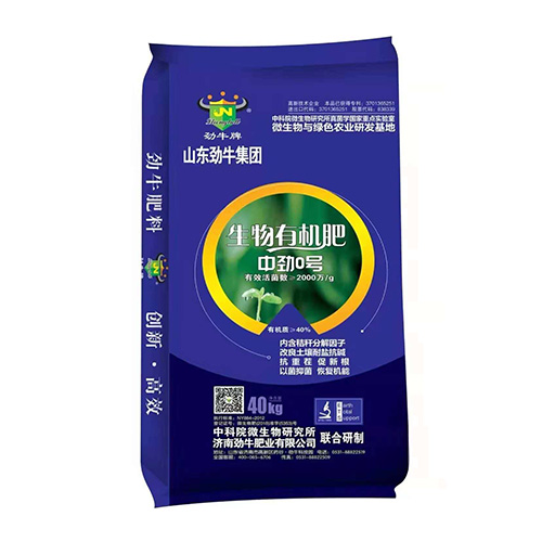 微生物菌劑 微生物菌劑