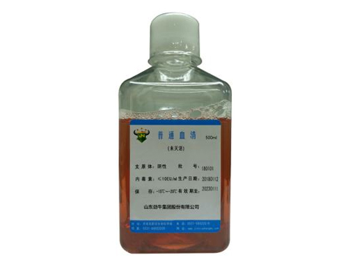 動物血清廠家 動物血清廠家